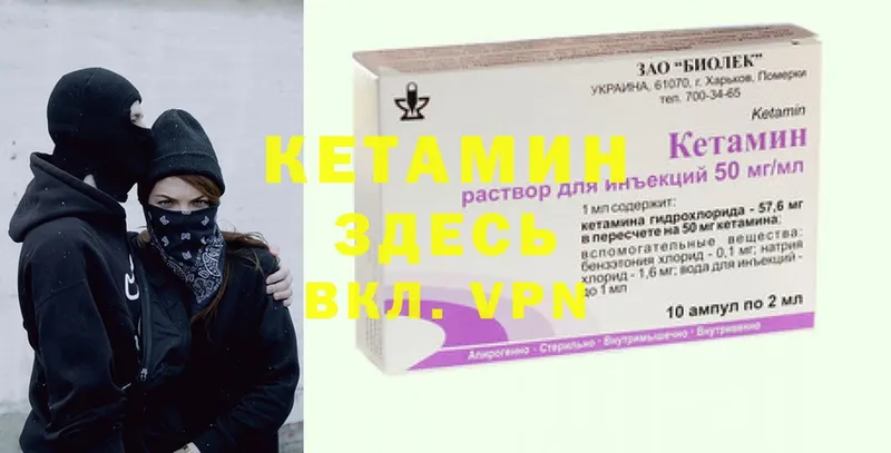 Кетамин ketamine Калуга